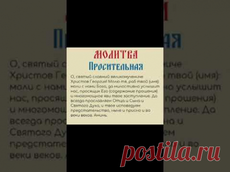 5 ОКТЯБРЯ - Самая СИЛЬНАЯ МОЛИТВА о ПОМОЩИ и ЗАЩИТЕ