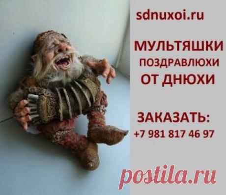 С Днюхой сайт мульт-поздравлений