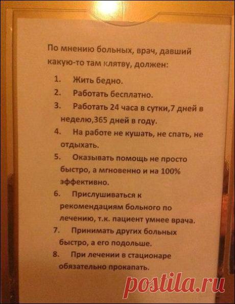 Забавные надписи и объявления | Это интересно!