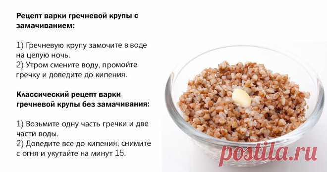 КАК ПРАВИЛЬНО ВАРИТЬ КАШИ: ХИТРОСТИ ДЛЯ ВСЕХ ЕЕ ВИДОВ