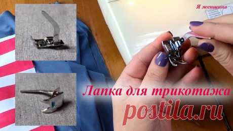 Я Женщина