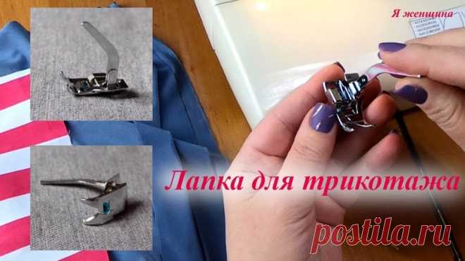 Я Женщина