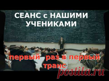 ЭКЗОРЦИЗМ! ДЖИНН, ЗАПРЕЩЕНО СМОТРЕТЬ СЛАБОНЕРВНЫМ и ДЕТЯМ! ПЕРВЫЙ РАЗ в ПЕРВЫЙ ТРАНС!, НАШИ УЧЕНИКИ!