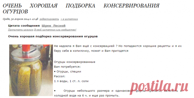 Очень хорошая подборка консервирования огурцов
