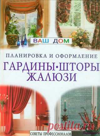 Планировка и оформление | ПЕРЕДЕЛКИ.рУ