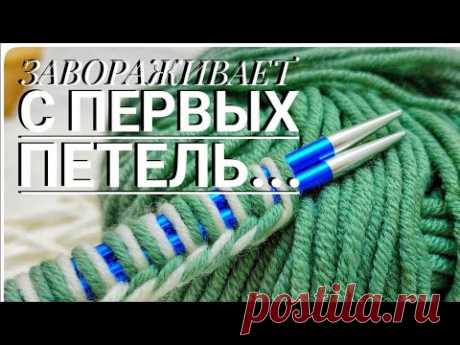 ВЯЖЕТСЯ НА ОДНОМ ДЫХАНИИ! Вязание СПИЦАМИ для начинающих