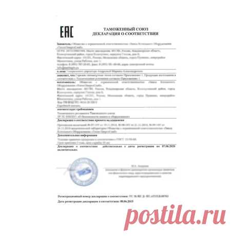 📑 Центр сертификации продукции, услуг, систем менеджмента
✅ Безупречная репутация 🔟 Объективность 💖 Приятные цены
💭 Бесплатная консультация для всей России 📞 +7(800)200-87-81