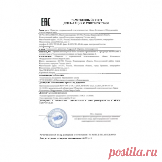 📑 Центр сертификации продукции, услуг, систем менеджмента
✅ Безупречная репутация 🔟 Объективность 💖 Приятные цены
💭 Бесплатная консультация для всей России 📞 +7(800)200-87-81