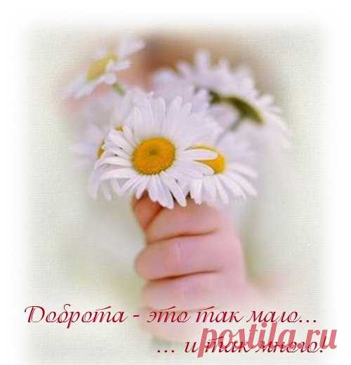 Original: http://www.supertosty.ru/images/cards/dobro_02.jpg