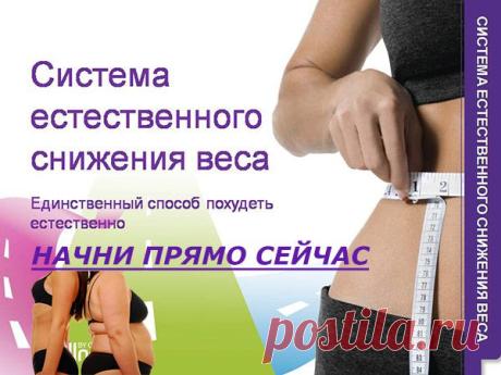 Серия вкусных и питательных продуктов, которые помогут избавиться от лишнего веса и поддерживать отличное самочувствие каждый день.
ХУДЕЕМ  с веллнес без диет и голодовок.Каждый 4-й продукт -  бесплатно!