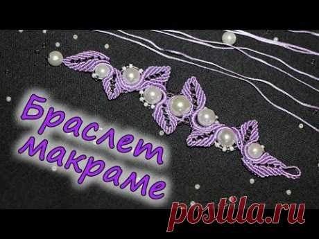 Как сплести браслет макраме