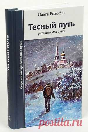 Ольга Рожнёва. О старом серванте / Православие.Ru