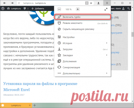 Почему Яндекс.Браузер стал медленно работать.