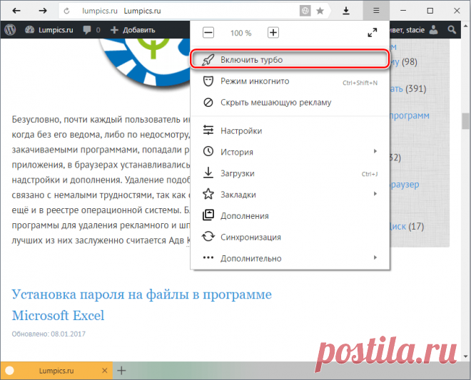 Почему Яндекс.Браузер стал медленно работать.