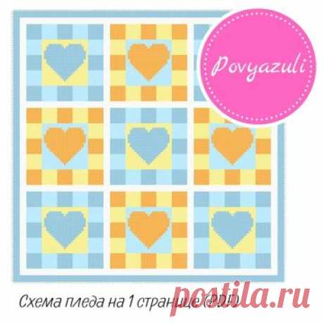 Схема для вязания пледа для мальчика &quot;Сердечки&quot; в технике С2С (артикул 023). - Цифровые товары на Digital Wildberries