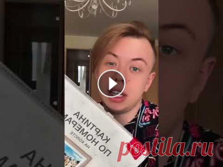 КАРТИНА ПО НОМЕРАМ ИЗ ФИКС ПРАЙСА #shorts КАРТИНА ПО НОМЕРАМ ИЗ ФИКС ПРАЙСА #shorts...