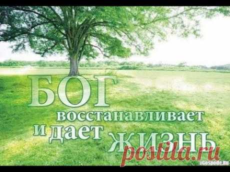 "К Иисусу поспеши"! - христианская песня