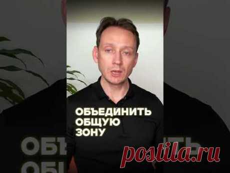 Главный секрет дизайна