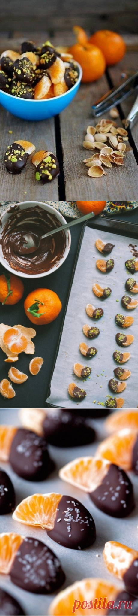 Мандарины в шоколаде