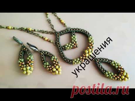 Комплект украшений из бисера и бусин. Jewelry set's