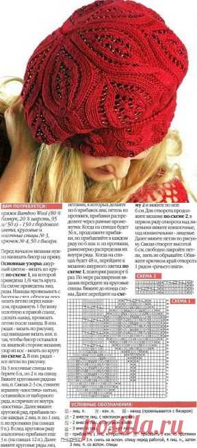 Вязаный берет