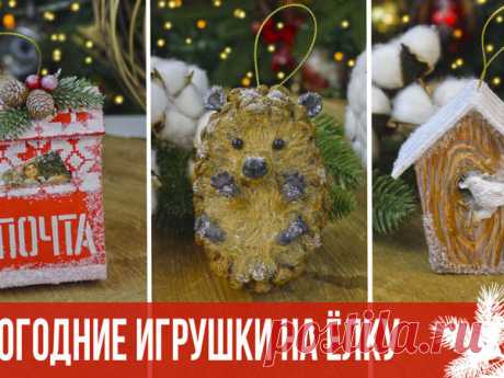 Мастерим необычные елочные игрушки | Журнал Ярмарки Мастеров