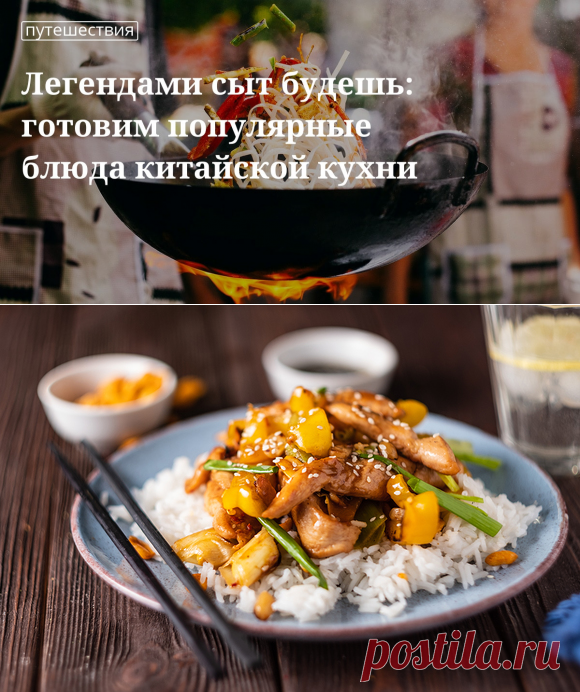 Рецепты китайской кухни для приготовления в домашних условиях