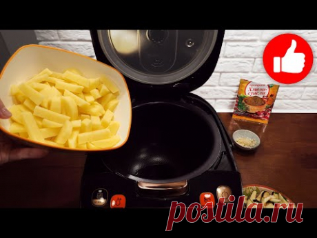 Свекор научил! Вот так нужно готовить самую вкусную картошку в мультиварке! Это просто Бомба! Как приготовить картошку с баклажанами в мультиварке вкусно. В рецепте мультиварка тефаль, а ниже рецепты для мультиварки просто на каждый день. Вы можете по...