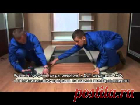 Сборка и монтаж шкафа купе