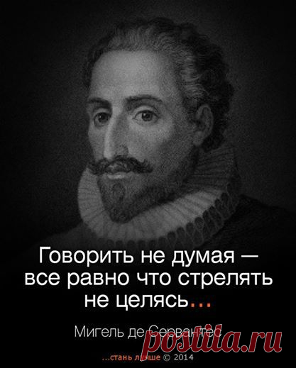 (8) Стань лучше