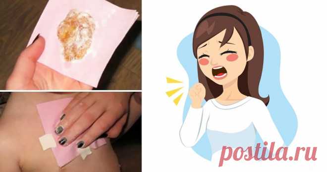 Имбирное обёртывание - удаляет слизь из легких за ночь и лечит плохой кашель - Упражнения и похудение Отличный трюк! Кашель — непроизвольный или добровольный акт, который очищает дыхательный проход и горло от слизи, жидкостей, раздражителей, микробов и посторонних частиц. Другими словами, это быстрое вытеснение воздуха из легких. Несмотря на то, что кашель может быть показателем серьезного заболевания, в большинстве случаев он очищается сам по себе, не требуя медицинской п...