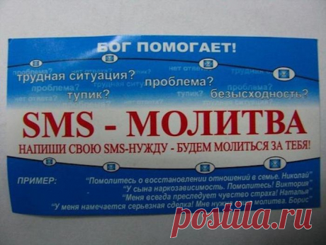 прикол