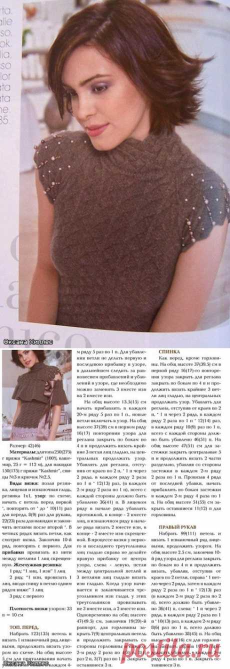 Очень красивый топ с накидкой / Вязание для женщин спицами. Схемы / PassionForum - мастер-классы по рукоделию