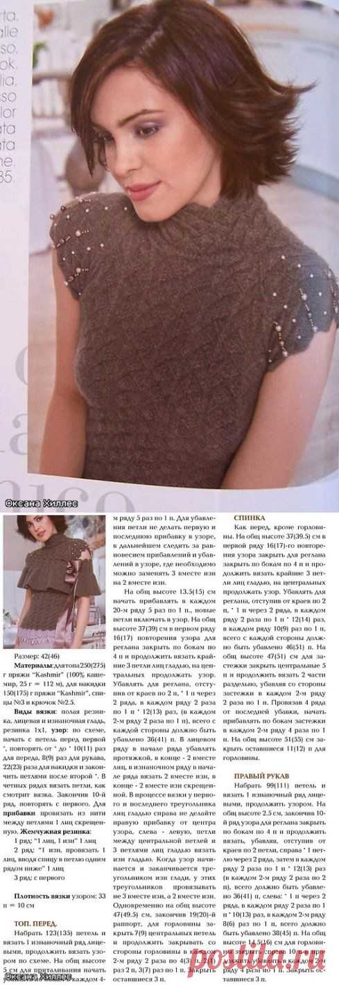 Очень красивый топ с накидкой / Вязание для женщин спицами. Схемы / PassionForum - мастер-классы по рукоделию