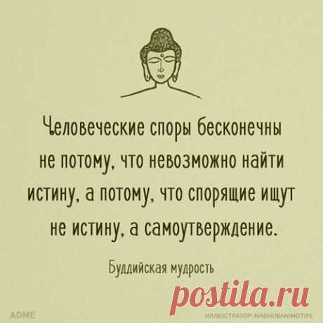 Кто ищет Истину?