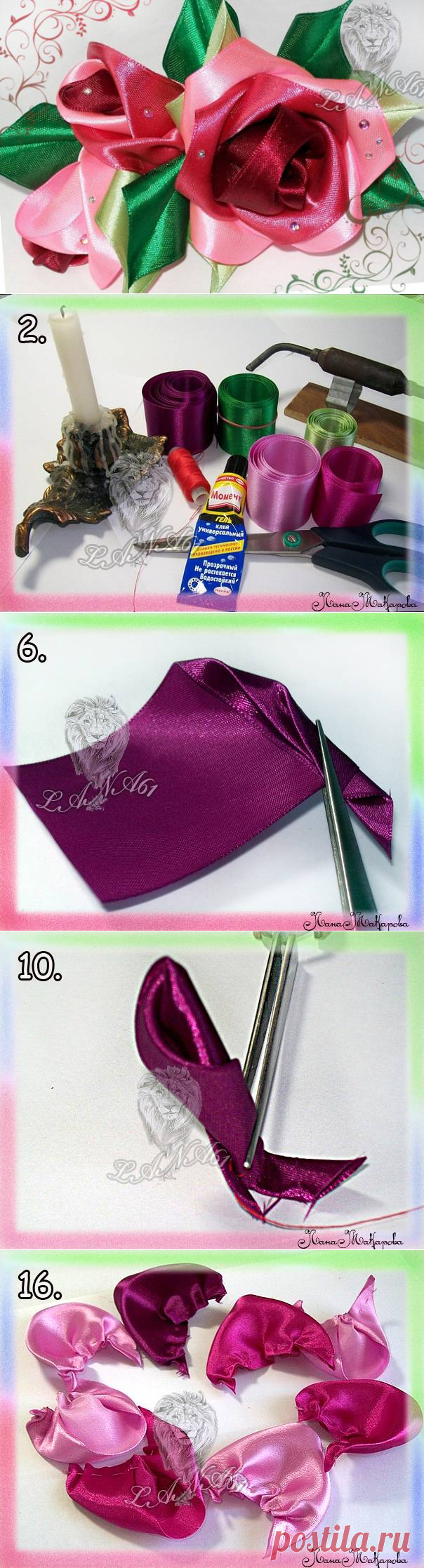 МК Розы из атласных лент
