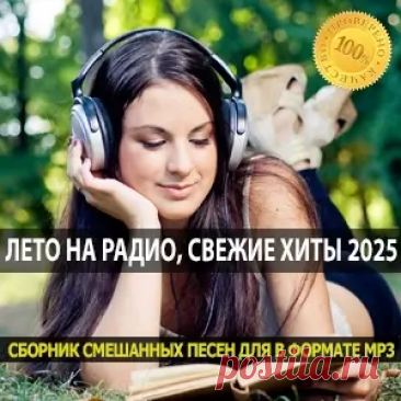 1. Александр Эгромжан - Верность 2. Даня Нерадин & Басявый - Всё нормуль 3. Влад Май - Зонты 4. Eliza May - Oh I Know 5. Venteris & DJ Lackmus - Move It 6. Миша Марвин - Гонки 7. YAMZY - Ранами 8. YGGA - Мошенница 9. Мария Меженная - Воин света 10. ST1M & LAVA ULA - Benz 11. Аня из