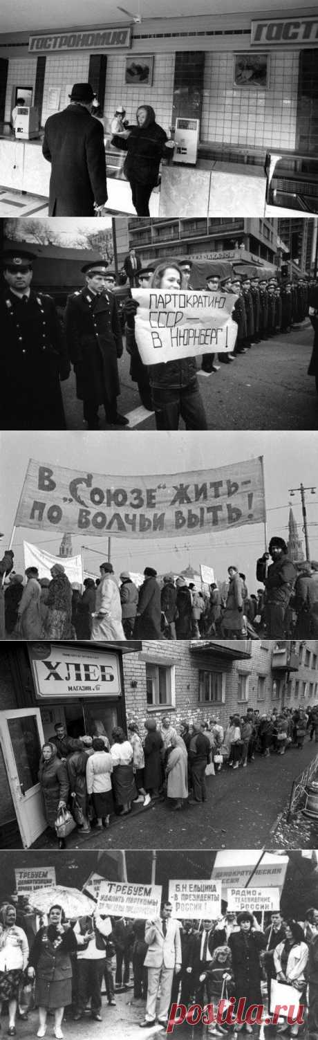 Перестройка - смутное, но интересное время / Назад в СССР / Back in USSR