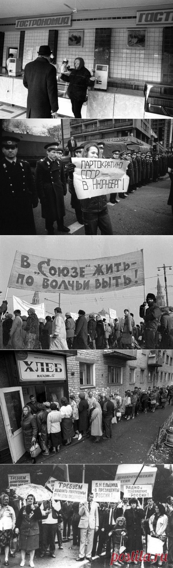 Перестройка - смутное, но интересное время / Назад в СССР / Back in USSR