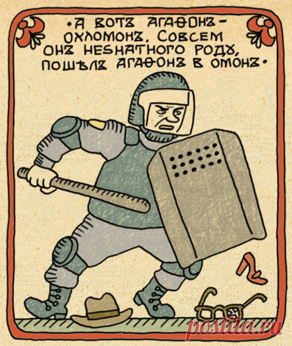 Грани брани. Словарь ругательств, после которого многие неприличные слова покажутся еще неприличнее