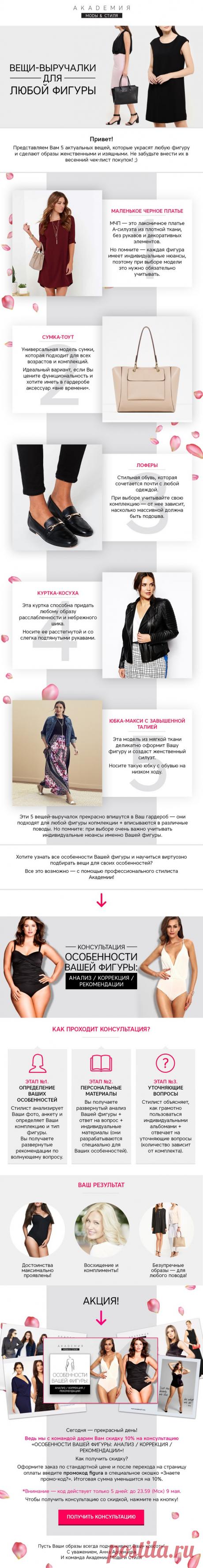 ✿ Вещи-выручалки для любой фигуры - tamara.poida@gmail.com - Gmail