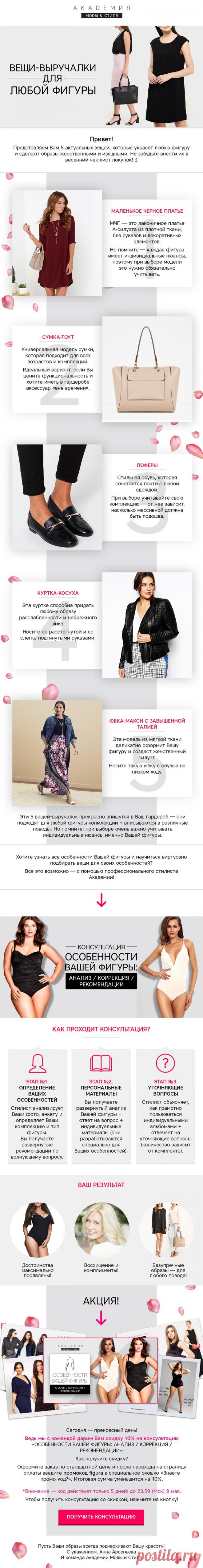 ✿ Вещи-выручалки для любой фигуры - tamara.poida@gmail.com - Gmail