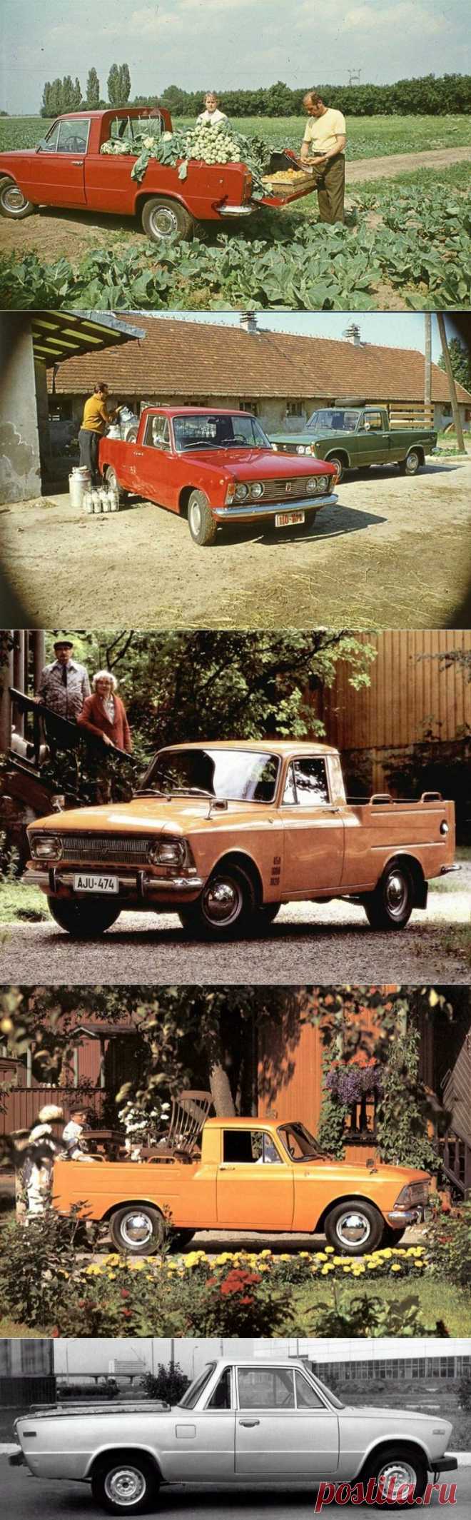 Пикапы и социализм / Назад в СССР / Back in USSR