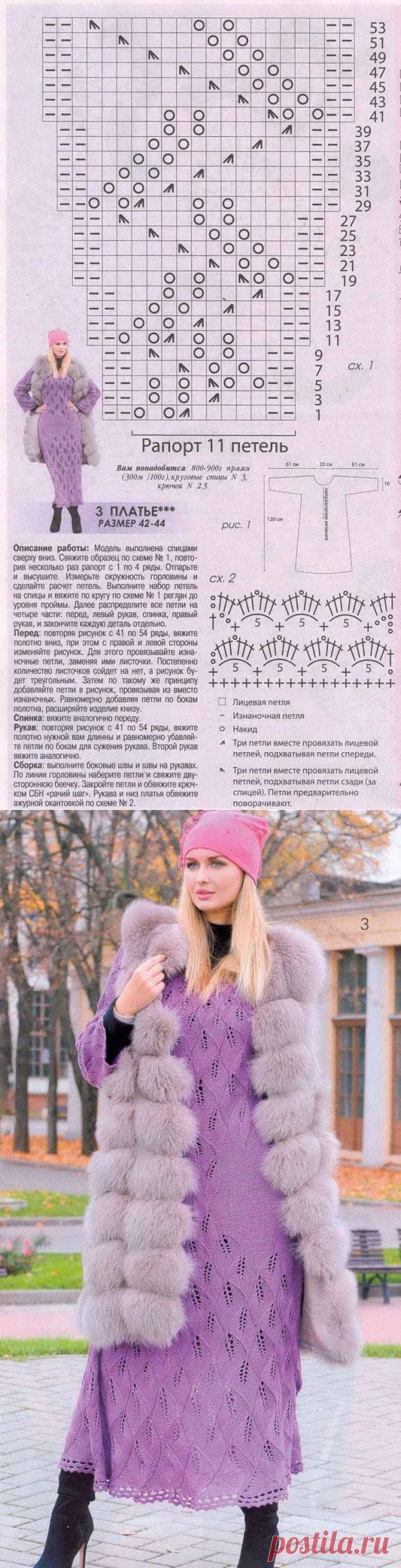 Платье для женщин - Вязание спицами для женщин  - Каталог файлов - Вязание для детей