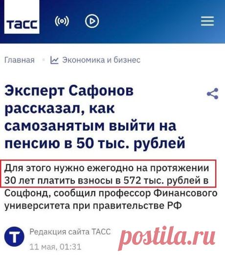 Всего и делов-то, оказывается...
https://www.seoded.com/2026/05/pensiya-v-50-tysyach.html
#юмор #финансы #государство #россия