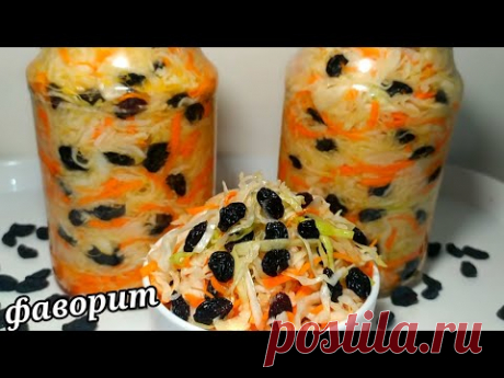 🥬🍇 ЗНАЛА БЫ РАНЬШЕ ГОТОВИЛА БЫ БОЛЬШЕ! КОЧАН КАПУСТЫ И ИЗЮМ! САЛАТ &quot;ФАВОРИТ ИЗ КАПУСТЫ!МЫ В ВОСТОРГЕ - YouTube Просматривайте этот и другие пины на доске Рецепты пользователя Kolibri K.
