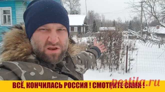 🔴 ВСЁ, КОНЧИЛАСЬ РОССИЯ! 🔴 СМОТРИТЕ САМИ! 🔴🔴🔴