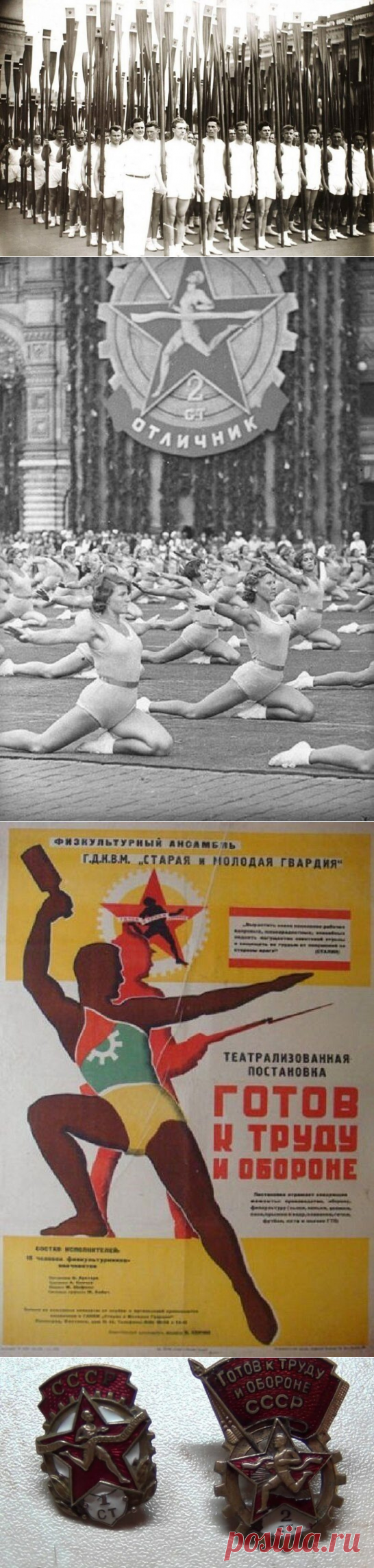Парады физкультурников в СССР / Назад в СССР / Back in USSR