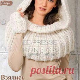 Капор и митенки из 
толстой пряжи(спицами).
Много всего!