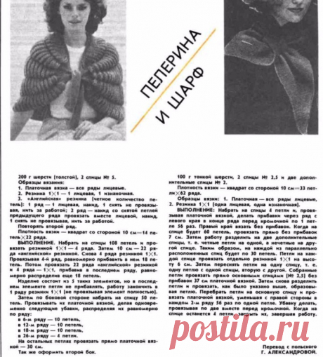 ВЯЗАНИЕ СПИЦАМИ И КРЮЧКОМ